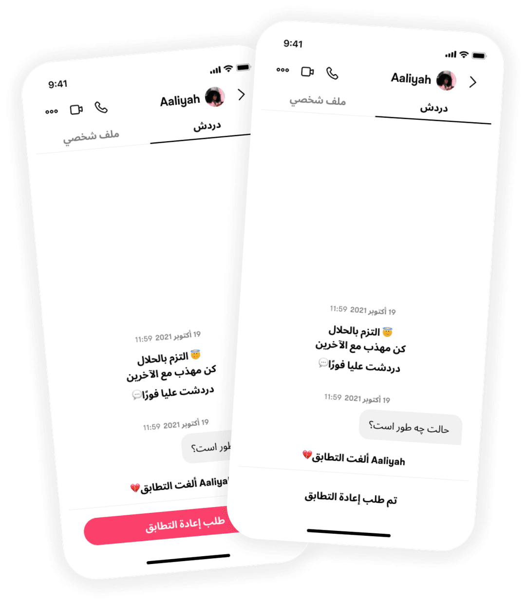 Muzz mockup image rematch