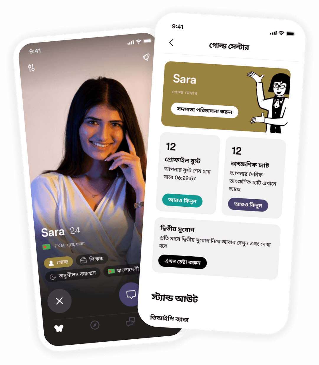 Muzz mockup image gold_badge