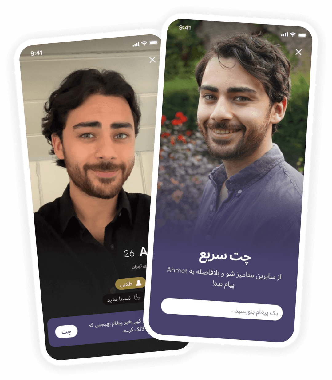 Muzz mockup image compliment