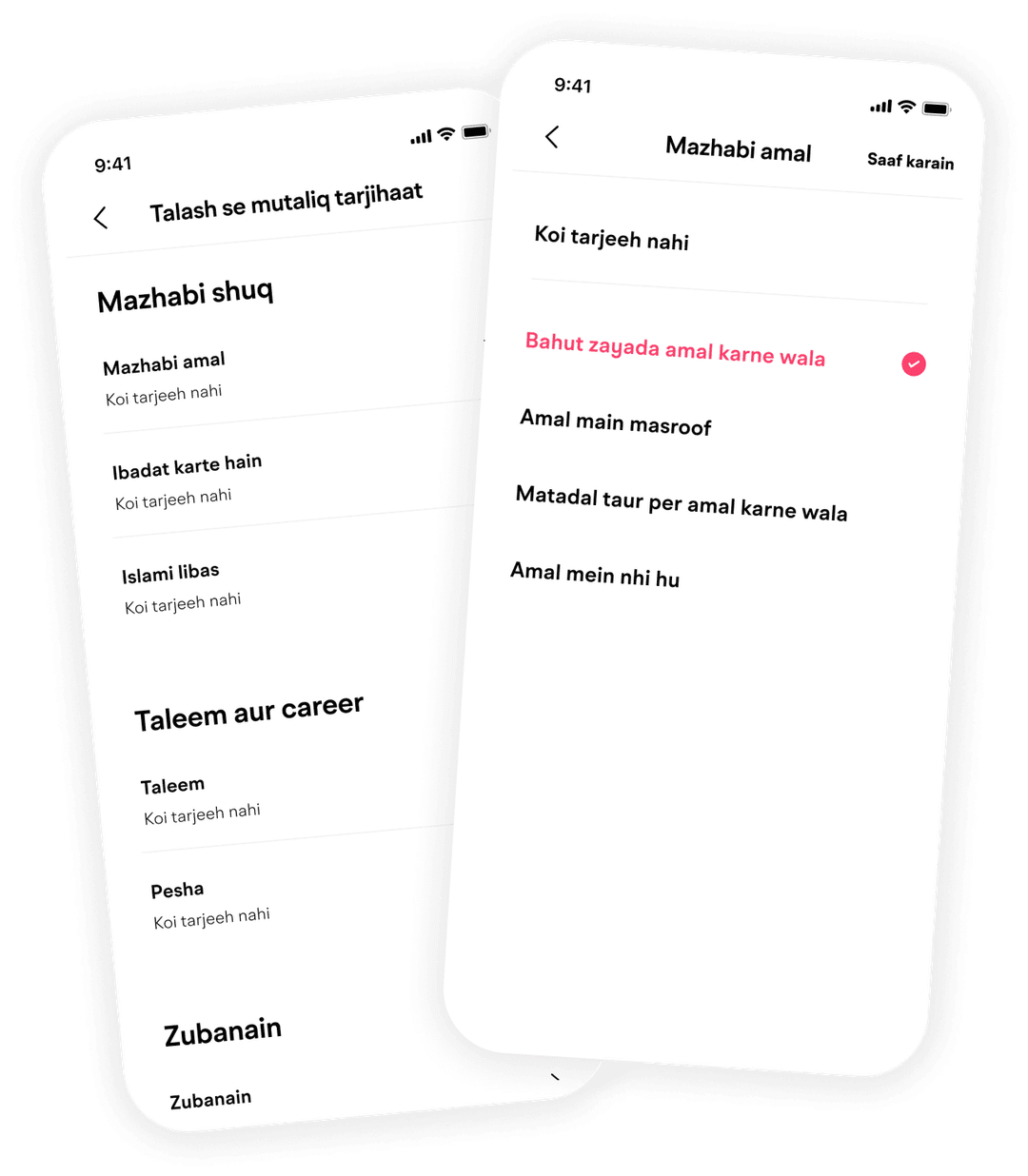 Muzz mockup image must_haves