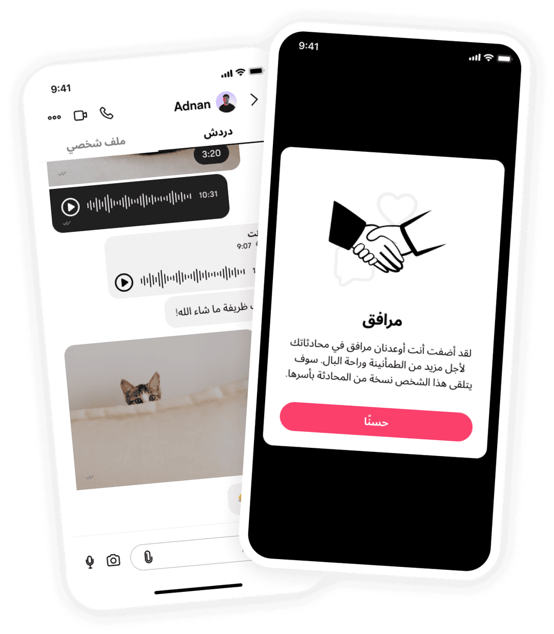 Muzz mockup image chaperones