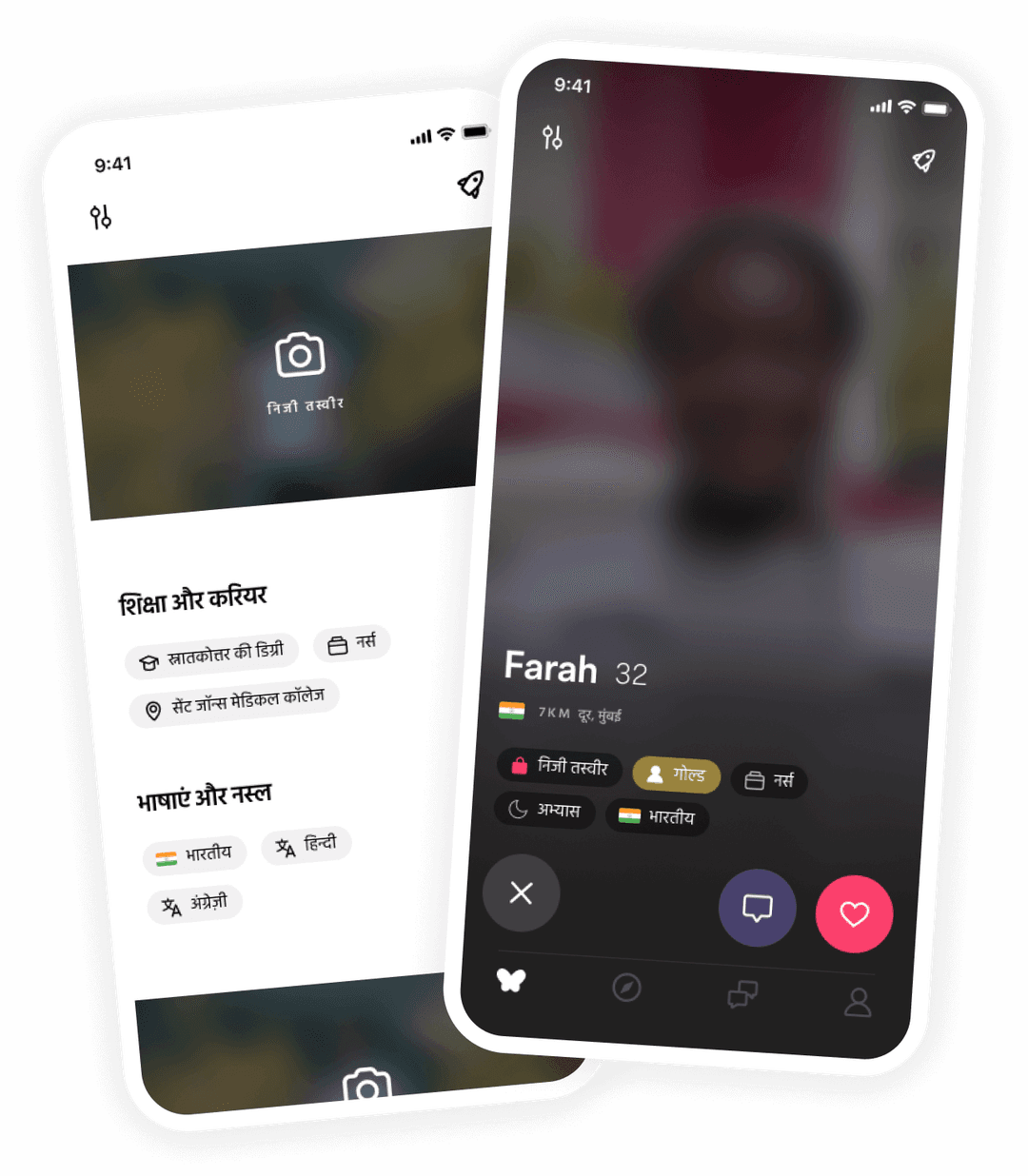 Muzz mockup image complete_privacy